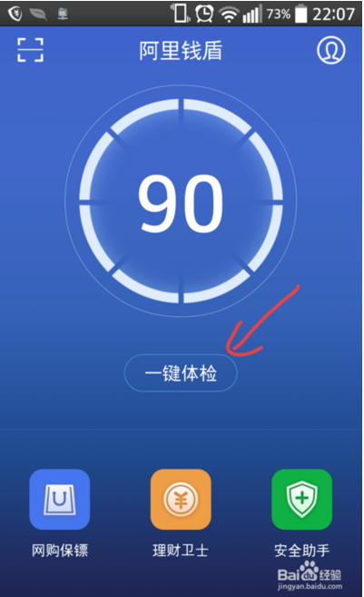阿里钱盾
