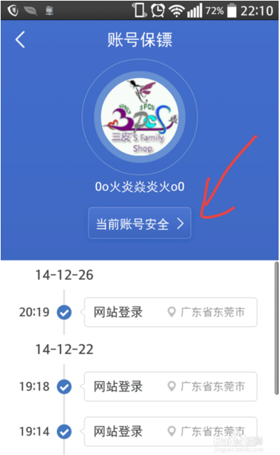 阿里钱盾