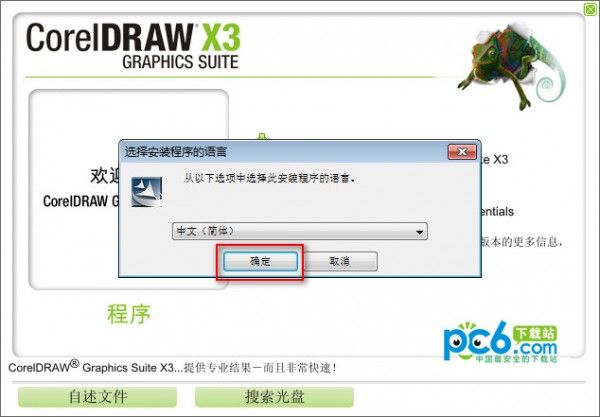 Coreldraw 12 简体中文版