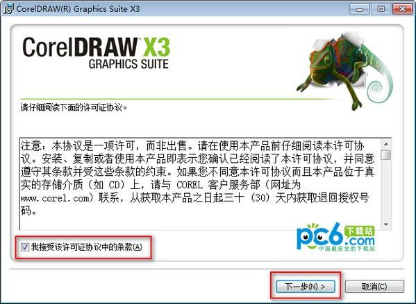 Coreldraw 12 简体中文版