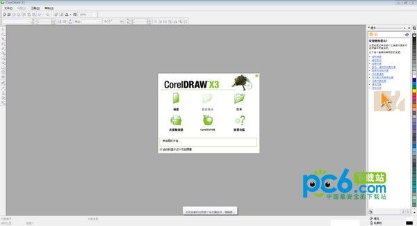 Coreldraw 12 简体中文版