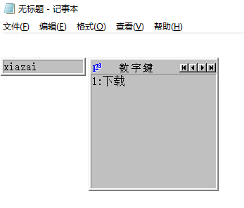 全拼输入法