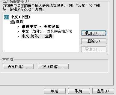 全拼输入法