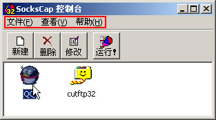sockscap32中文版(socks代理工具)