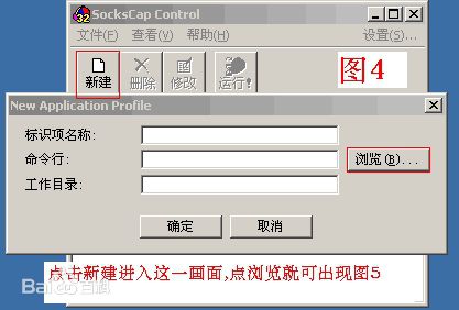 sockscap32中文版(socks代理工具)