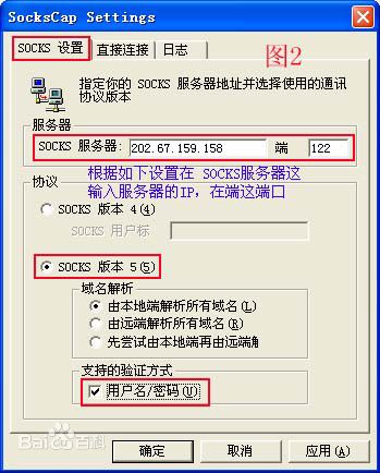 sockscap32中文版(socks代理工具)