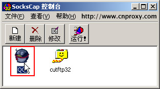 sockscap32中文版(socks代理工具)