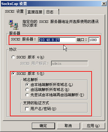 sockscap32中文版(socks代理工具)