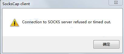 sockscap32中文版(socks代理工具)