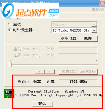 softfsb(cpu超频软件)
