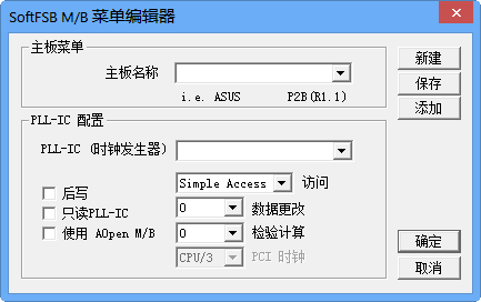 softfsb(cpu超频软件)