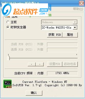 softfsb(cpu超频软件)