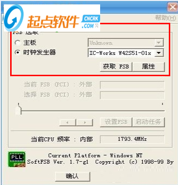 softfsb(cpu超频软件)