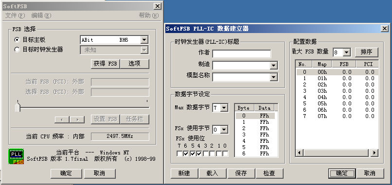 softfsb(cpu超频软件)