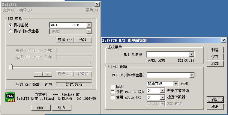 softfsb(cpu超频软件)