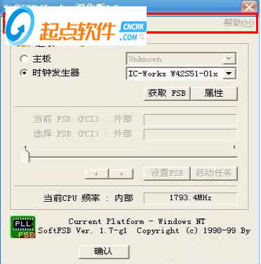 softfsb(cpu超频软件)