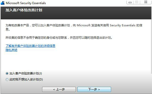 微软免费杀毒软件(MSE) for