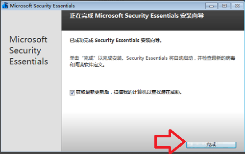 微软免费杀毒软件(MSE) for
