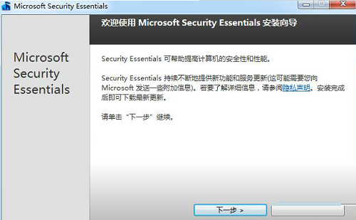 微软免费杀毒软件(MSE) for