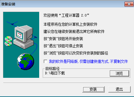 工程计算器 2.0