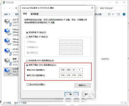 windows10修改dns地址如何操作 windows10修改dns地址方法介绍