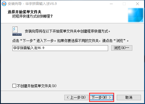 清华紫光拼音输入法