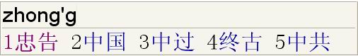 清华紫光拼音输入法