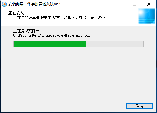 清华紫光拼音输入法