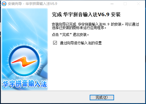 清华紫光拼音输入法