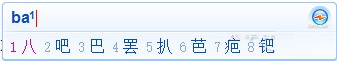 清华紫光拼音输入法