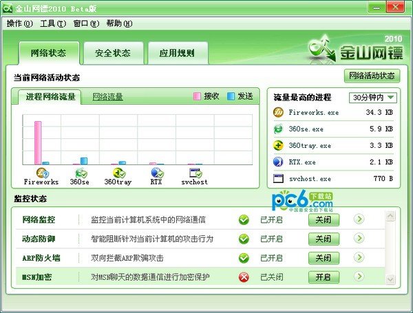 金山网镖