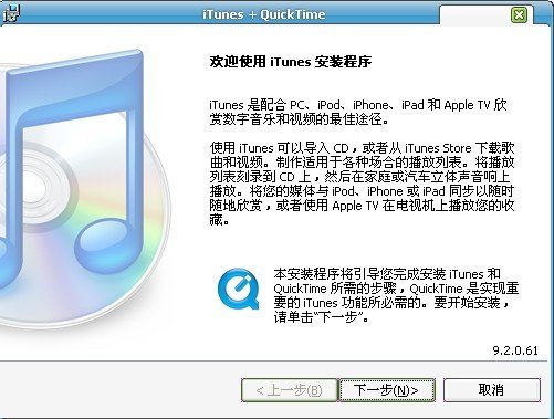 iTunes中文版