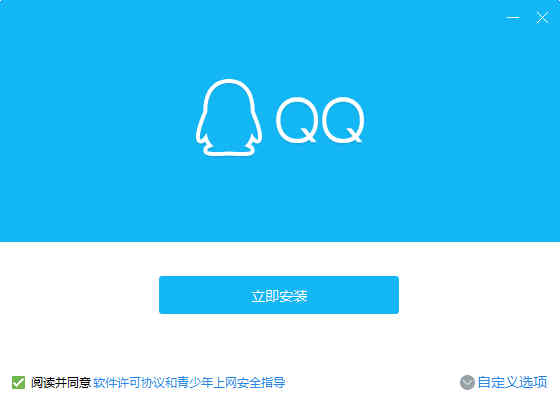 腾讯QQ2021