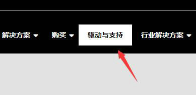驱动程序在哪里找 驱动程序寻找方法介绍