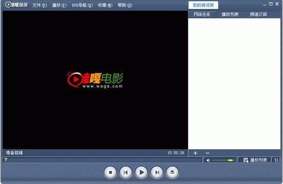 哇嘎播播 3.0.0.57 标准版