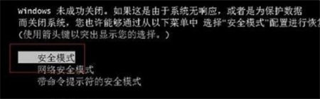 华硕win7如何进入安全模式 华硕win7如何进入安全模式方法介绍