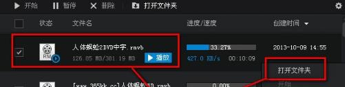 百度影音