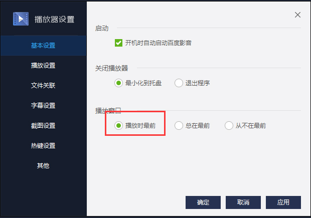 百度影音