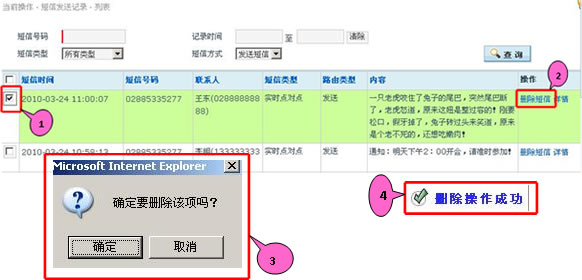 四川电信超级信使商务版