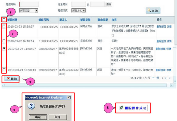 四川电信超级信使商务版