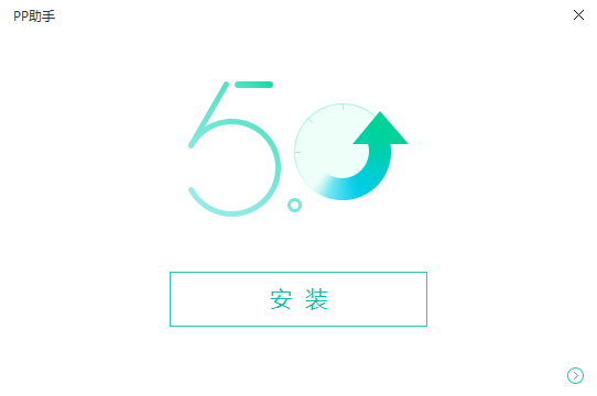 苹果pp助手