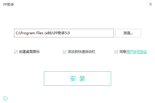 苹果pp助手