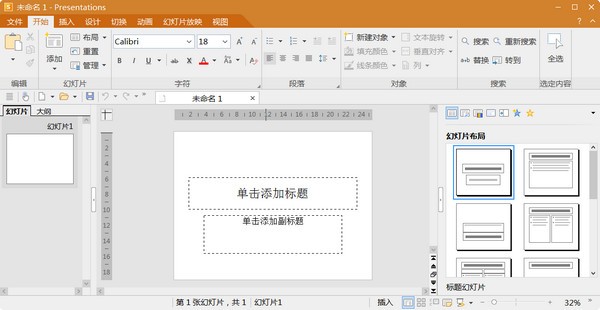 SoftMaker Office 2021(32位)
