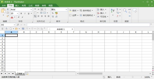 SoftMaker Office 2021(32位)