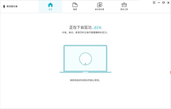 Tenorshare iCareFone(PC苹果手机助手)