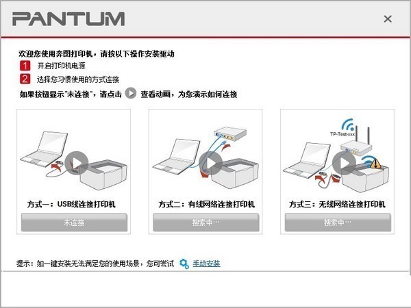 奔图Pantum M9005DN打印机驱动
