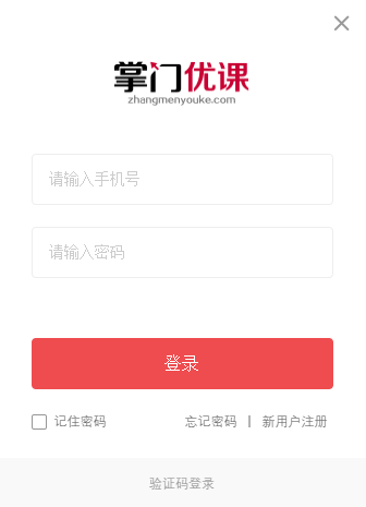 掌门优课电脑版