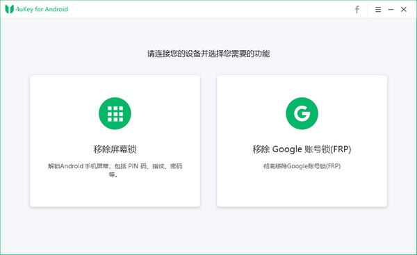 Tenorshare 4uKey for Android