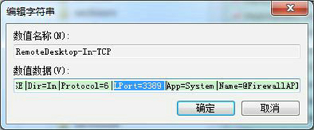 windows7端口号怎么改 windows7端口号怎么改方法介绍