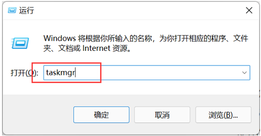 win11进程管理器在哪打开 win11进程管理器快捷键分享